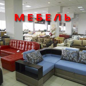 Магазины мебели Домбаровского