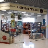 Книжные магазины в Домбаровском