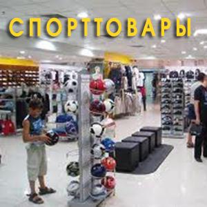 Спортивные магазины Домбаровского