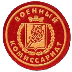 Военкоматы, комиссариаты Домбаровского